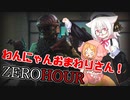 小夜ミコおまわりさん！【ZEROHOUR】【VOICE VOX実況】