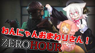 小夜ミコおまわりさん！【ZEROHOUR】【VOICE VOX実況】