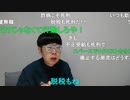 ニンポー（千代豊和） 自分が嫌いな人間を褒めたり仲良くする人間を嫌いになる現象