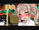 アヘアヘボイロのスプラトゥーン3実況＃152【ボイスロイド実況プレイ】