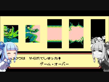 琴葉姉妹と大魔王復活。第12話【ドラゴンボール 大魔王復活】