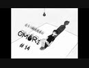 【OMORI】元うつ病実況者のOMORI part.14【実況プレイ】
