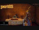 【LRFF13☆part82】FF中級者がFINAL FANTASYシリーズ1から楽しく実況プレイ♪