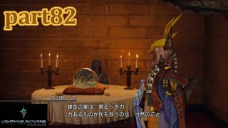 【LRFF13☆part82】FF中級者がFINAL FANTASYシリーズ1から楽しく実況プレイ♪