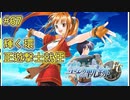 【空の軌跡FC】【女性実況】#67　英雄伝説シリーズ　懐かしみながら実況プレイ【PSP】