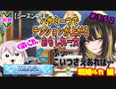【シャニマス】【WING編】【初見実況】オカマな妖怪PとW.I.N.G.新たな翼 斑鳩ルカ 編 part352【実況】