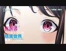 【第2話】『異世界でチート能力を手にした俺は、現実世界をも無双する ～レベルアップは人生を変えた～』『いせれべ』ウサギ師匠による次回予告第2話「王星学園」