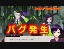 【ツイステ】ドッキリ好きなリリアコンビがセベク氏を襲うぅ！【ツムステ Part2】