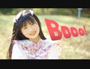 【はの】 Booo! 【 踊ってみた】