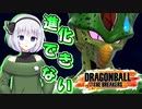 【ドラゴンボールザブレイカーズ】セルで進化できない...レベル2で超タイムマシン戦?【ゆっくり実況】