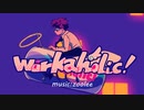 社畜応援歌(Warkaholic!) / ズーリー feat.初音ミク