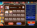 【千年戦争アイギス】統帥の塔 第25階層 162150pt