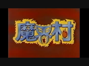 魔界村(AC)で狂ったあとLAST