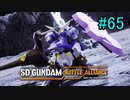 【実況】歪んダム　65機目