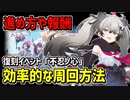 【ブルアカ】復刻イベント「不忍ノ心」の効率的な進め方とおすすめの周回場所を解説【ブルーアーカイブ】