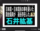 23年4月11日夜　日本の悪現状に命をかけて正そうとした国会議員が存在した。