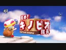 【実況】初見だしひとりぼっちだけど進め！キノピオ隊長！#1