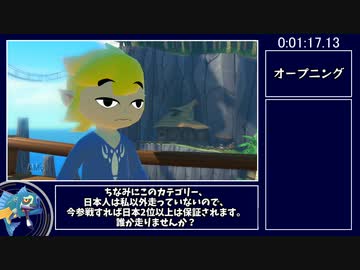 【RTA】ゼルダの伝説 風のタクトHD All Dungeons No MSS 2:59:51 Part1【ゆっくり解説】
