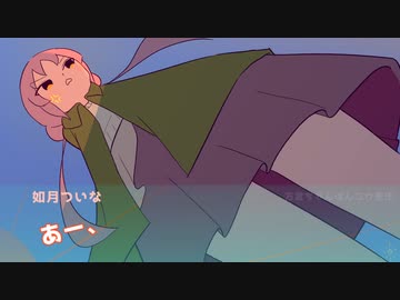 夜明けの2人【ボイロ劇場】