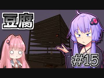 【Minecraft】結月ゆかりと、アンプリファイド #15【VOICEROID実況】