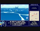 【RTA】ゼルダの伝説 風のタクトHD All Dungeons No MSS 2:59:51 Part2【ゆっくり解説】