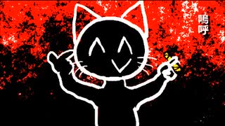 ＭＵ × ＤＡ _ ねこのティーチくんキャラクターソング【コバヤシ】