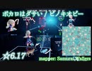 【ビートセイバー】ボカロはダサい - ピノキオピー (Normal ranked ☆6.17)【A】