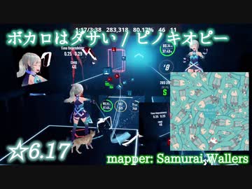 【ビートセイバー】ボカロはダサい - ピノキオピー (Normal ranked ☆6.17)【A】
