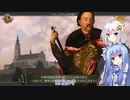 【eu4】等速ノーカット【voiceroid実況プレイ】#1