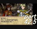 【ストーリー】ティアリングサーガ縛りプレイ幸運の弓　part42.5【ティアサガ】