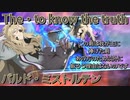 【封刃】バルド・ミストルテン　術技集『テイルズオブザレイズ リコレクション』