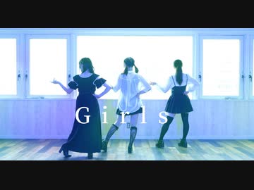 【きりももんちゅ】 Girls　踊ってみた