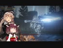 【ELDEN RING】あてどなく彷徨う褪せ人あかりちゃんPart 26【VOICEROID実況】