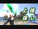 クラウドの隠れた強技【スマブラSP/SSBU】