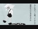 【虚音イフ】或る街のギギ【UTAUカバー】