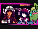 SUB | 女性実況 ヤバ客が来るBAR『VA-11 Hall-A ヴァルハラ』でバーテンダーしよう【#41】