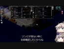 [Project Zomboid] VOICEVOX:冥鳴ひまりと春日部つむぎでゲーム実況 [ゲームモード:チャレンジ スタジオ] part123