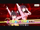 【この素晴らしい世界に祝福を！ファンタスティックデイズ】 イベントストーリー ゴブリンエリート襲来！紅魔の同級生