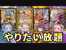 【デュエマ】ゆかりさんのデュエパーティー対戦録【ランデスもダーウィンも連撃もガチロボも】
