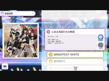 【シャニマス】とある英雄たちの物語(Game size)