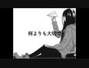 Stay【オリジナル曲】
