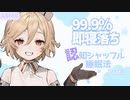 【ASMR】聞くおクスリです♡認知シャッフル睡眠法 /The Cognitive Shuffle【ナースロボ＿タイプT】【睡眠導入】