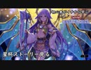 初心者がイチから学ぶ遊戯王マスターデュエル #110-1 【星杯ストーリー見る】