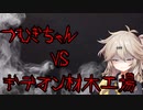 【DBD】つむぎちゃんVSギデオン材木工場
