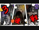 【零 ～濡鴉ノ巫女～】怒涛の3連戦！最近の美人やガキの股〇に迫る！#15【F.F.K劇場】