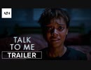 映画『Talk To Me』予告編
