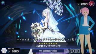 六花デッキで全力ピオネガチャするあどらちゃん【遊戯王マスターデュエル】