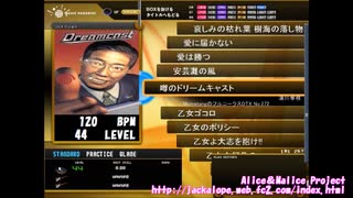 MametangDTX No.272　噂のドリームキャスト