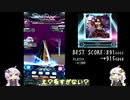 【ボイロ実況】目標に向かって頑張るSDVX #3【コナステ】