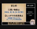 【ゆっくり実況】ヴェスタリアサーガ外伝 買い物禁止+0ピン縛り　『第1章　危険な旅立ち』